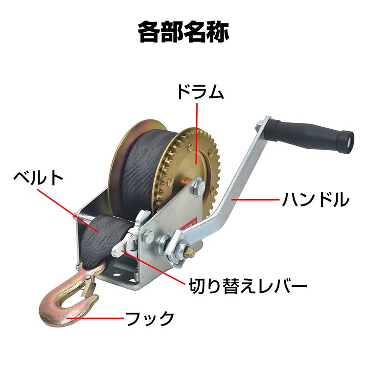 ハンドウインチ ベルトタイプ ベルト式 最大荷重 540kg 1200LBS 手動