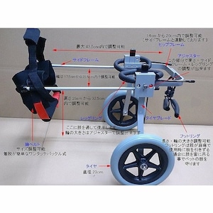 老犬 高齢犬 犬用 車椅子/後輪サポート(S型・7.5kg～17kg・胴幅17.5cm-23.5cm・胴体中間までの高さ26cm-32.5cm)