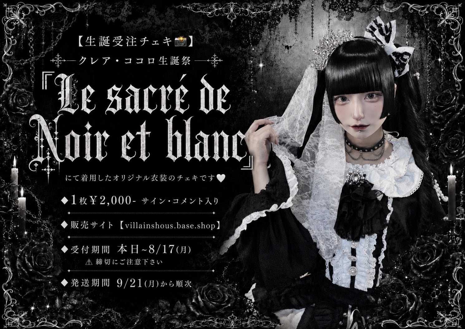 VILLAINS HOUSE公式通販サイト