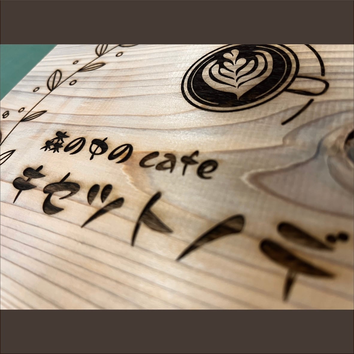 オーダーメイド 木製看板(天然杉使用) | S COLOR オーダーメイド 木製看板(天然杉使用) | S COLOR