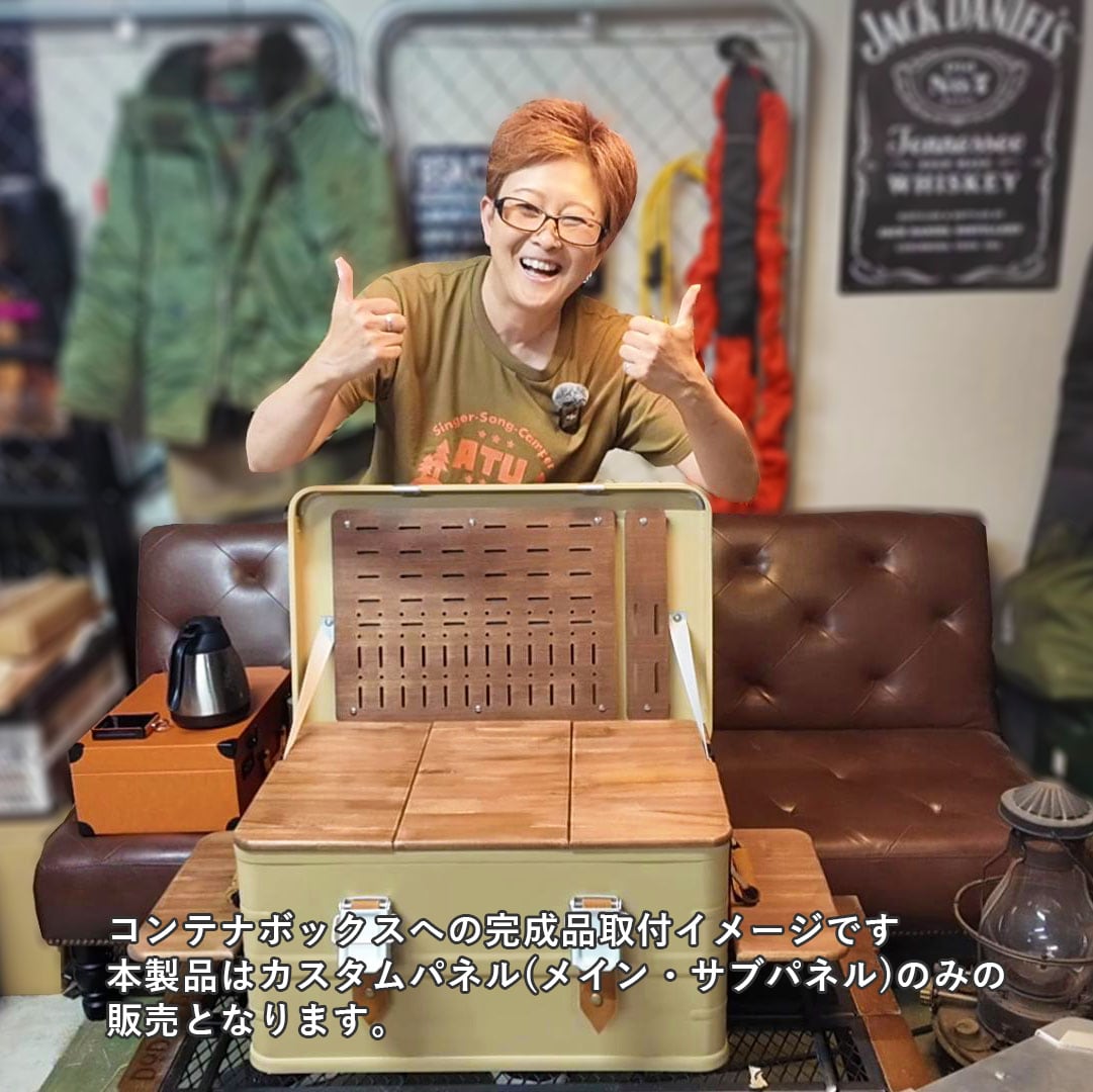 アルミコンテナ上蓋 カスタムパネル（サブパネル & 位置決め用発泡
