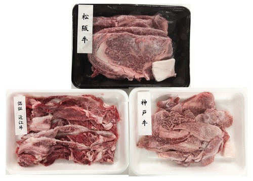 日本三大ブランド黒毛和牛祭り 900gの商品画像2