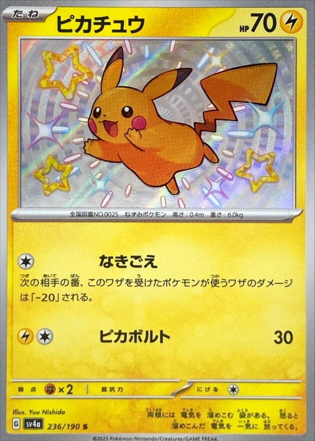 ⭐美品⭐ ポケットモンスター 古臭い ピカチュウ ゲームボーイカラー
