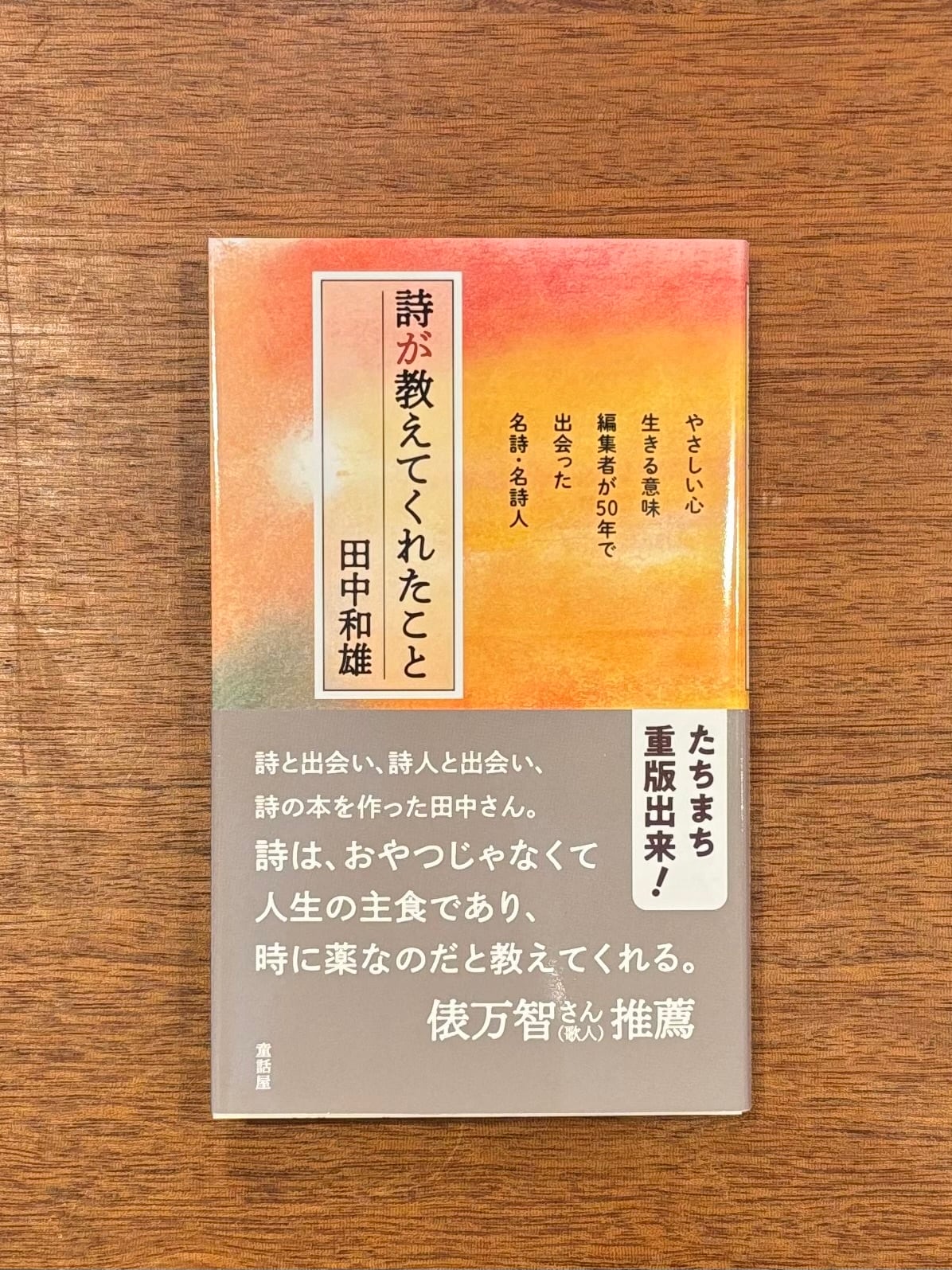 サイン本 | 本屋B&B