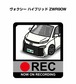 トヨタ ヴォクシー ハイブリッド ZWR90W ボディ25色設定 ドラレコRECステッカー
