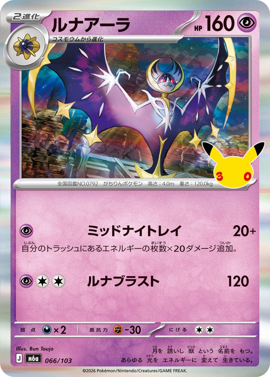 プテラV SR(SA) S11 106/100 - | ポケモンカード専門店 Cobalt Cave