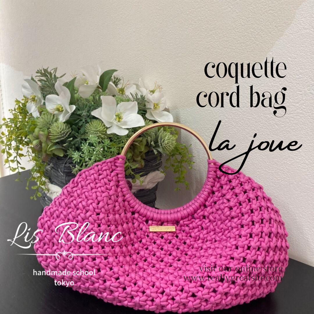 オンラインレッスン】coquette.715コードバッグ la joue ラジュ | Lis  
