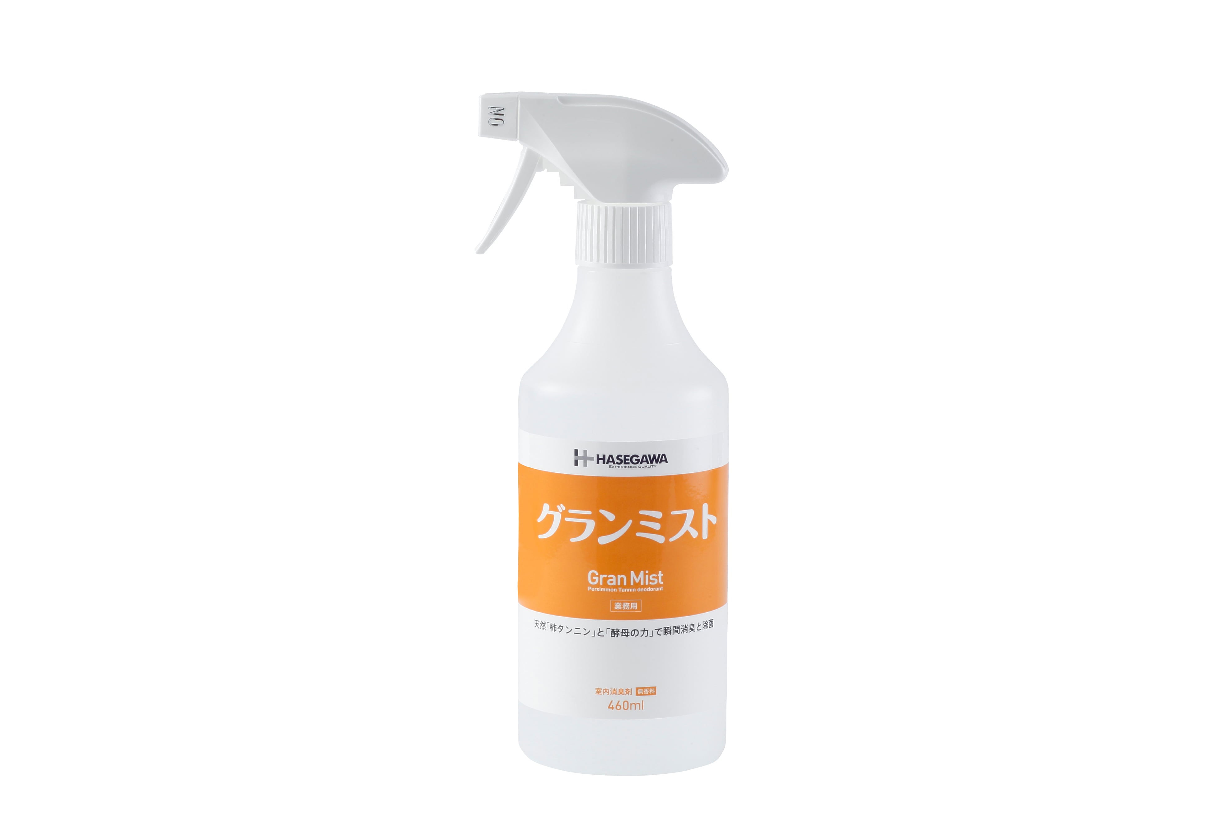 送料無料！【業務用・無香料】 グランミスト 除菌・消臭スプレー 【460mlスプレーガン付】（ 天然素材 柿タンニンと酵母を配合 ）【460mlスプレーガン付】