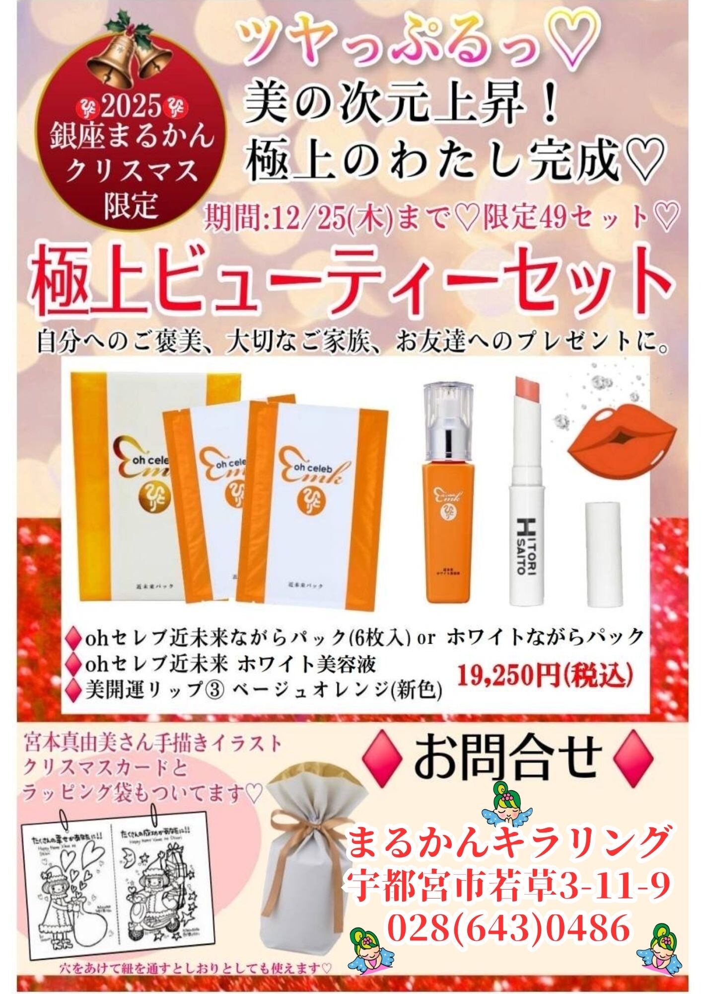 銀座まるかん　美開運スティック　新品未開封 銀座まるかん 新登場！ 美開運スティック : フォレグロストSHOP ヤフー