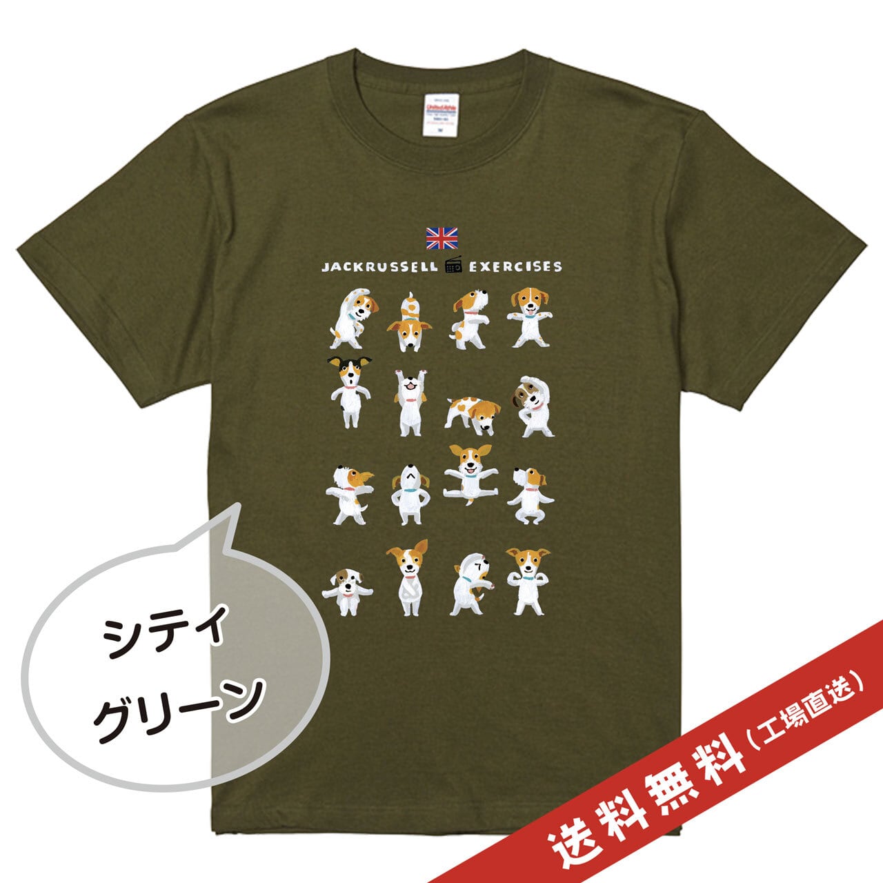 テリアのドッグ・メカニック Tシャツ | モンキー・ハンズ ONLINE SHOP