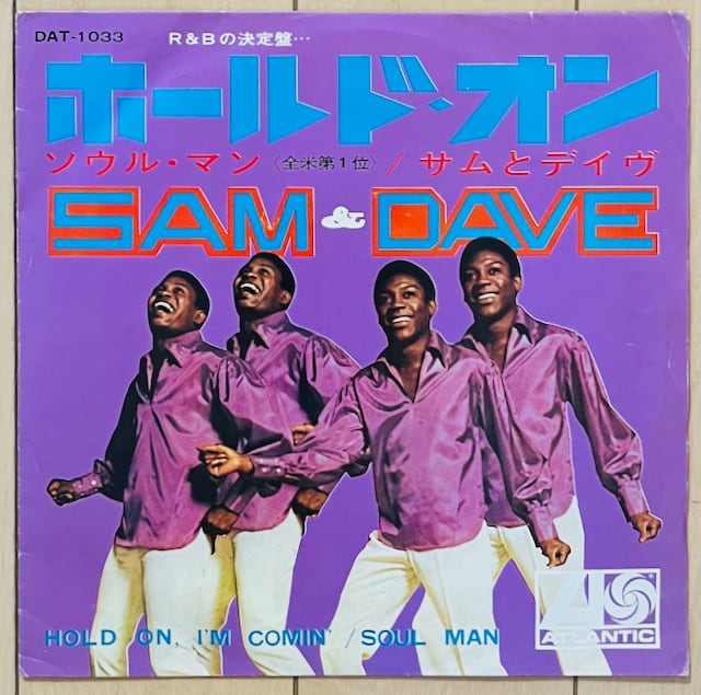 SAM & DAVE / HOLD ON, I'M COMIN'(ホールド・オン) | Pay ID