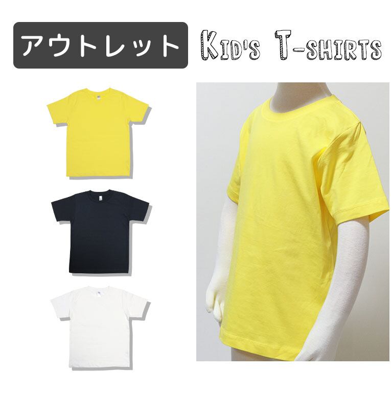 【アウトレット】【メール便】Tシャツ キッズ 子供 無地 半袖 綿100% 男の子 女の子コットン 安い 子供服 トップス かわいい おしゃれ シンプル 【返品不可】dk001ot sl