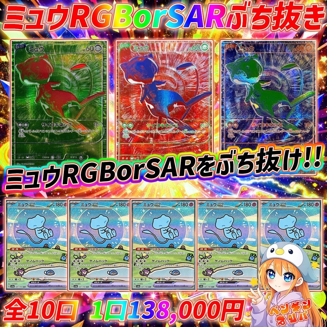 ポケモンカード | オリパ専門店ペンギンオリパ