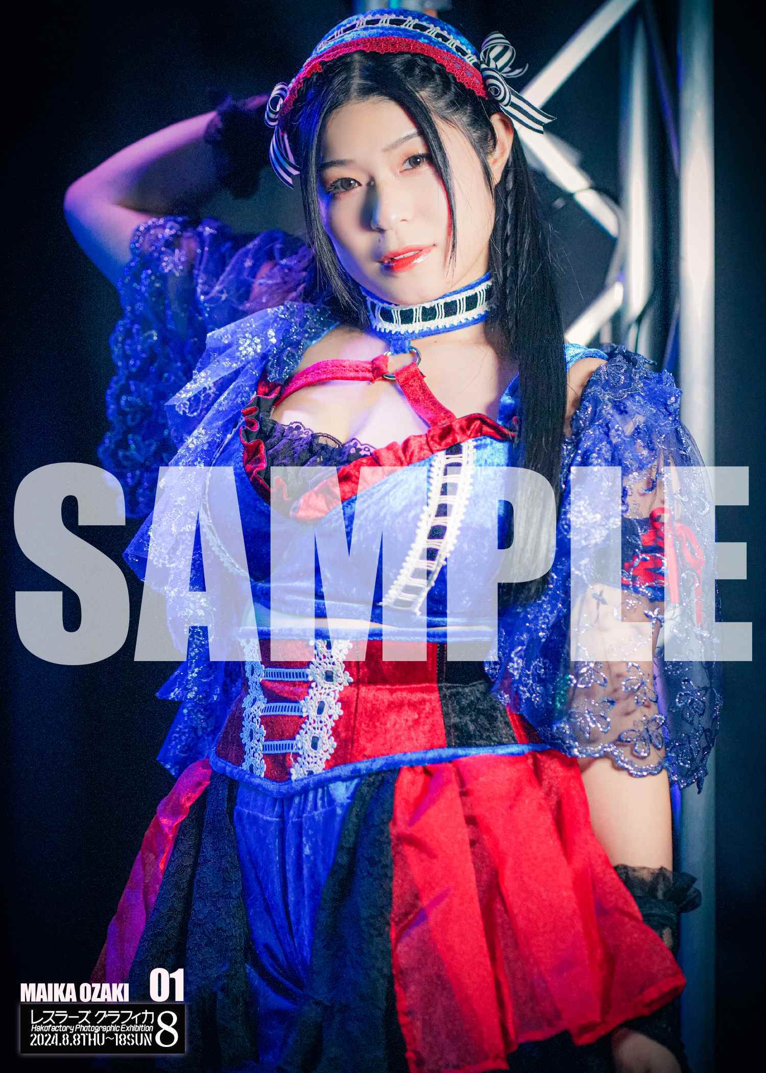 尾﨑妹加 2024／10種類 | ハコグラビティ