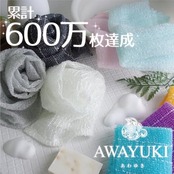 オーエ ボディタオル 超 やわらかめ ホワイト 約幅28×長さ100cm あわゆき 体洗い タオル 豊かな 泡立ち 日本製