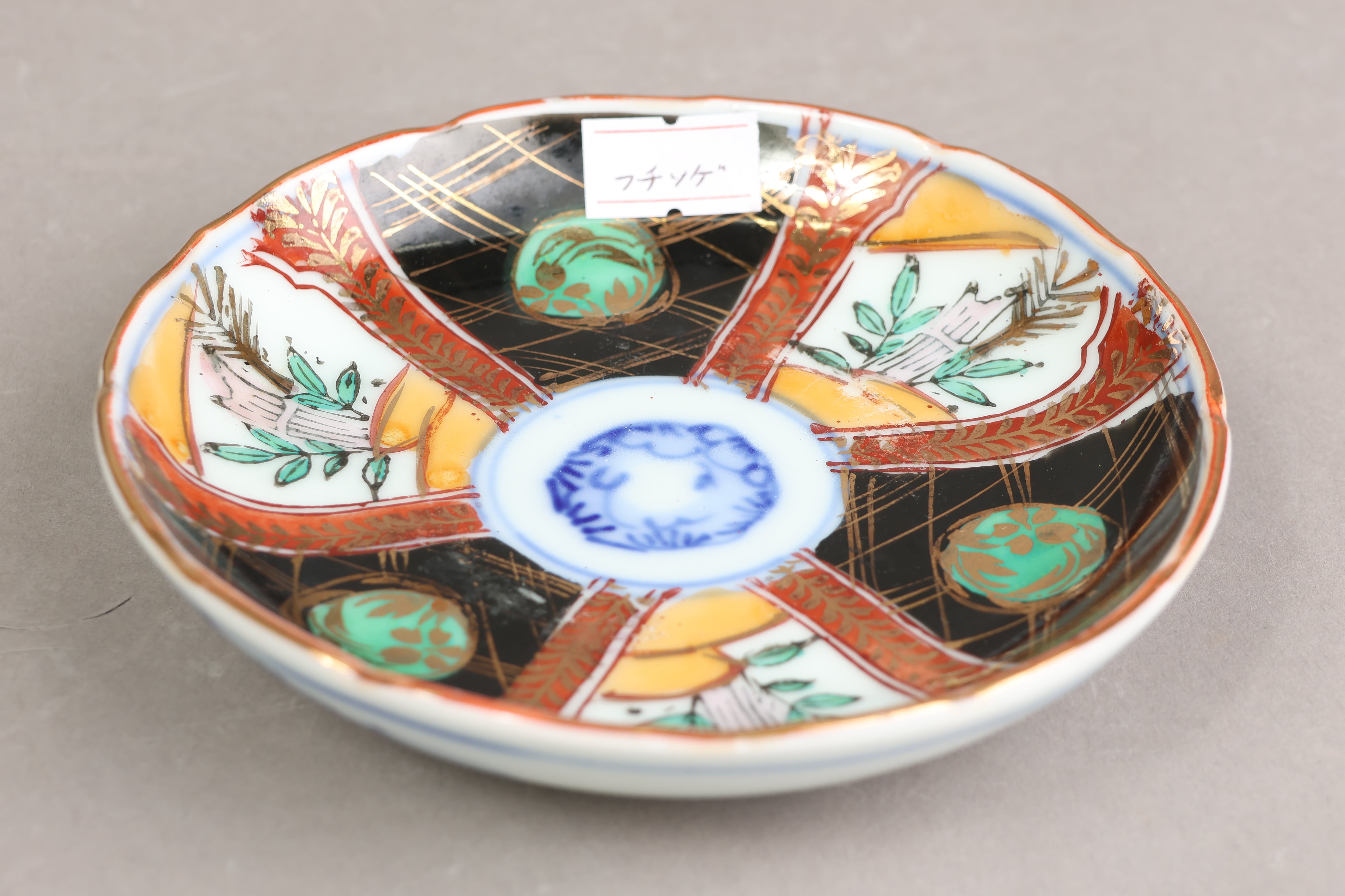 古陶磁 骨董 小皿 金継ぎ 金直し 5枚 アウトレット、金継ぎ用/Outlet | (有)新原美術