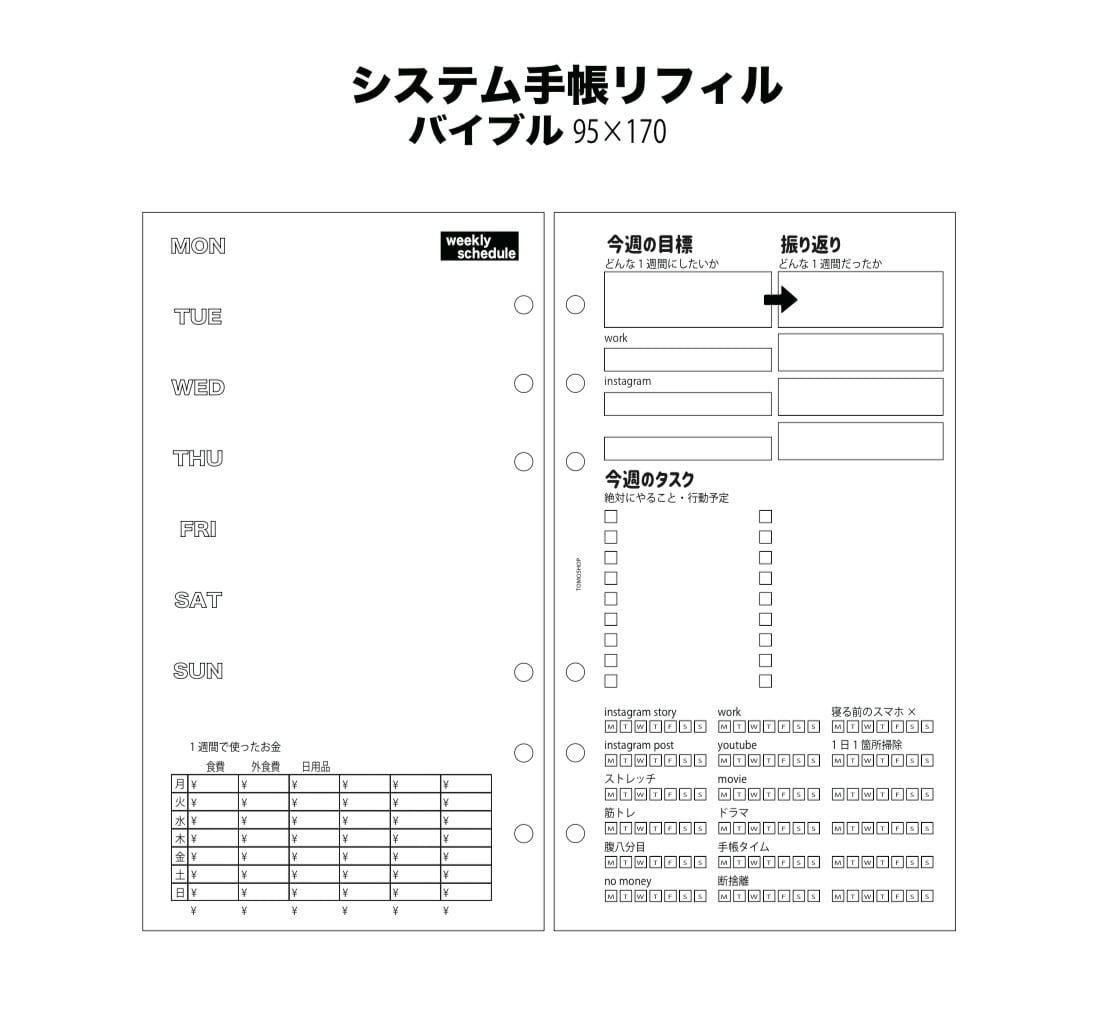 SEVEN MINT] クリアバインダー mini6サイズ | TOMOSHOP
