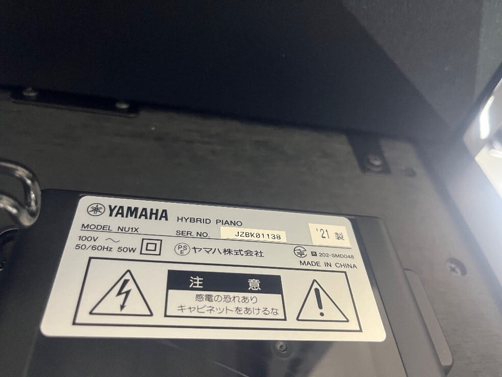 ☆88483【電子ピアノ】YAMAHA NU1X 21年製 | リユース専門店エプコ
