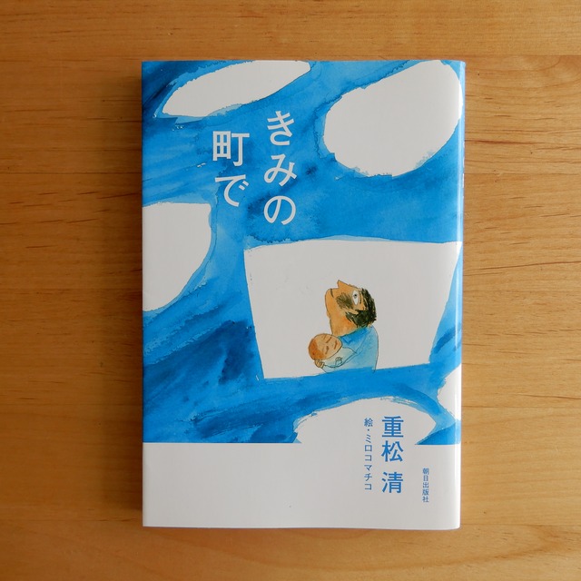 【古本】きみの町で