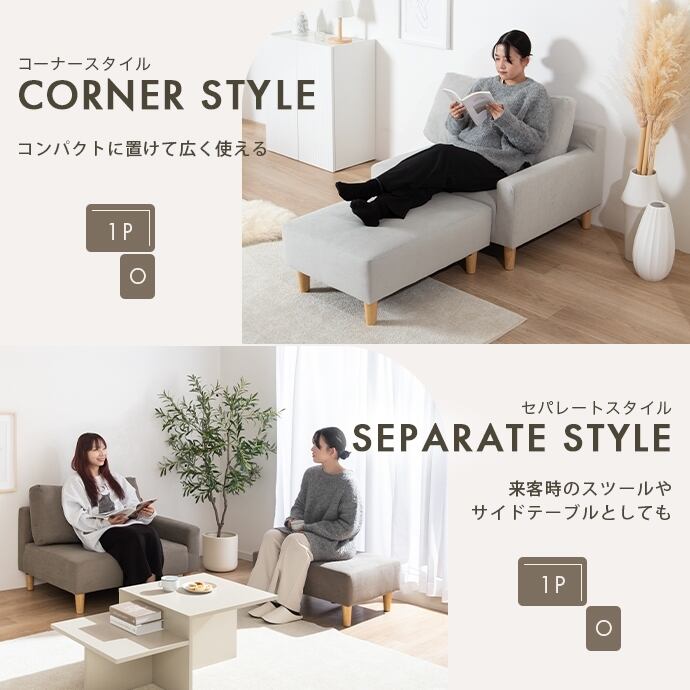 2点セット】Elara オットマン付きカウチソファ 選べる3色 | ZAKKA Hth