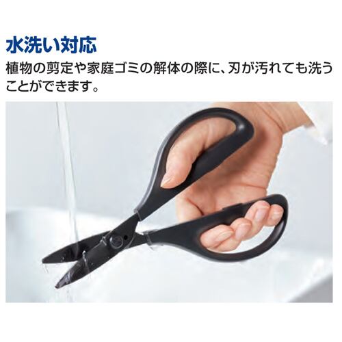 コクヨ 洗えるハサミ サクサ 万能 水洗い対応 ブラック 黒 はさみ ハサ