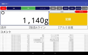 重量ロガー+GF-2002A+プリンタ付 （高精度電子天びん セット）