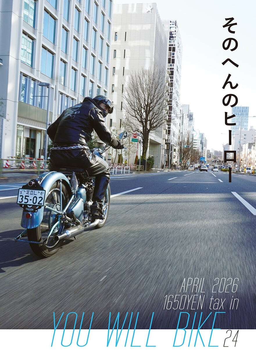 VAPORS All City Magazine × DPM ISSUE 24 Magazines | CYCLE TRASH