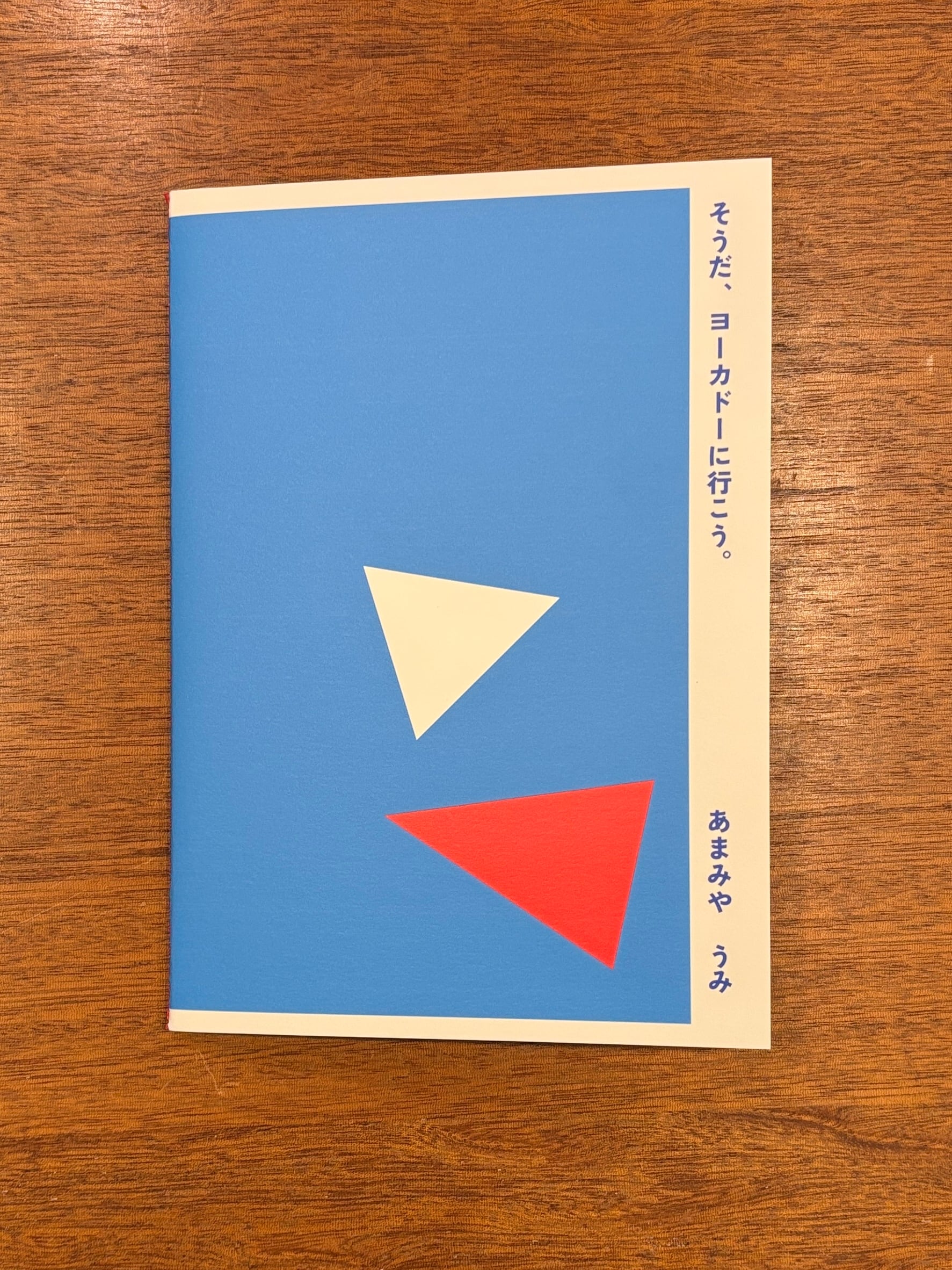 樋口毅宏『なぜ本を読むのか、なぜ映画を観るのか、なぜ音楽を聴くのか
