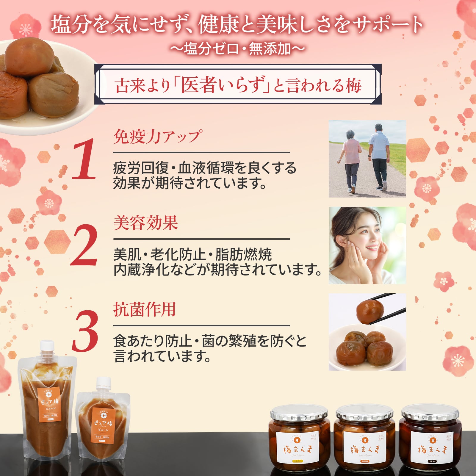 梅まんま】はちみつ 180g | zeroanbai