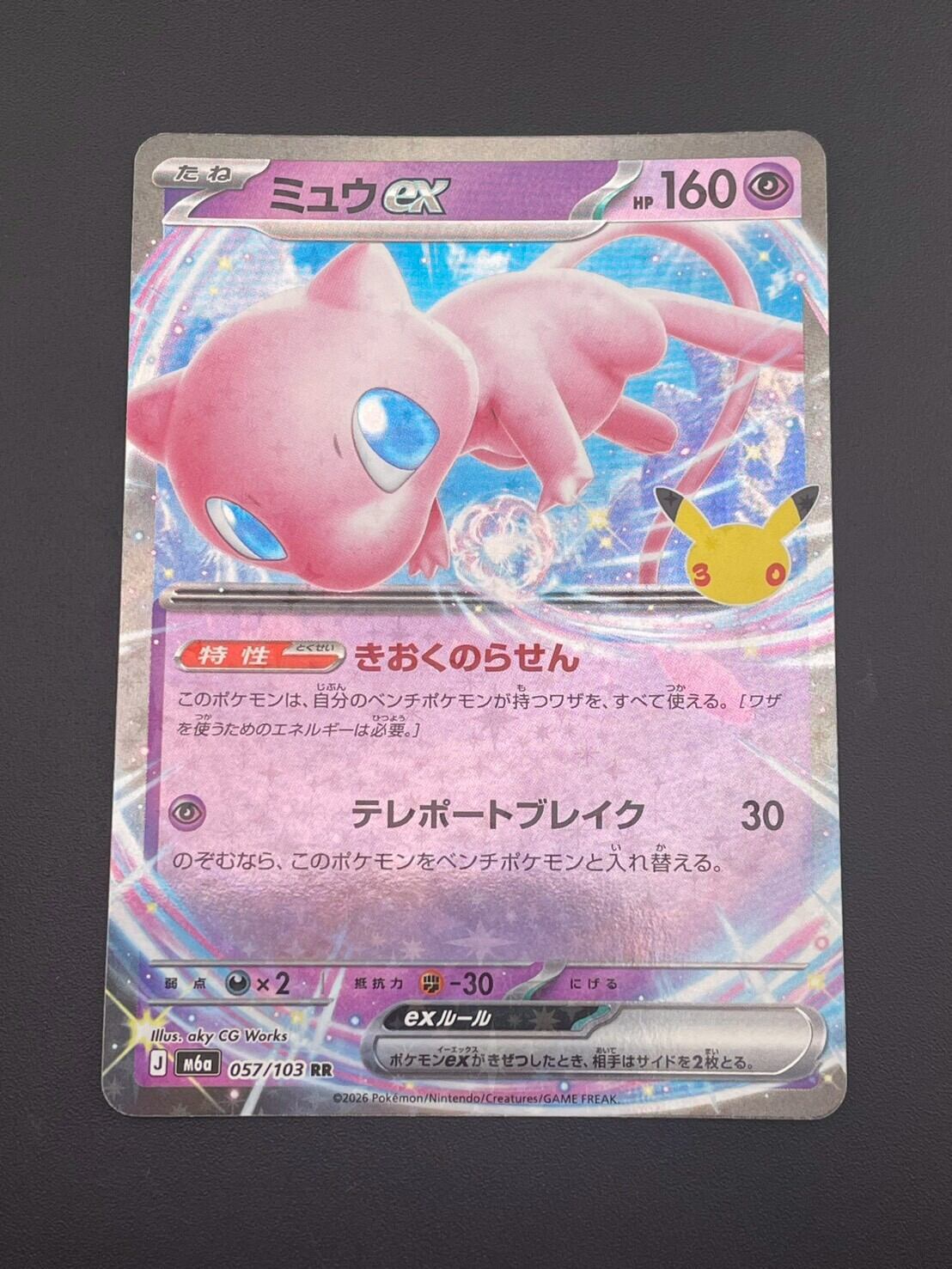 PSA10】ゲッコウガex SAR（090/066）ポケモンカード | PAY ID