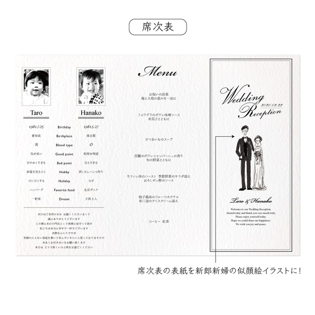 新郎新婦 似顔絵 イラスト モノクロ Wk Factory 新郎新婦 似顔絵 イラスト モノクロ Wk Factory