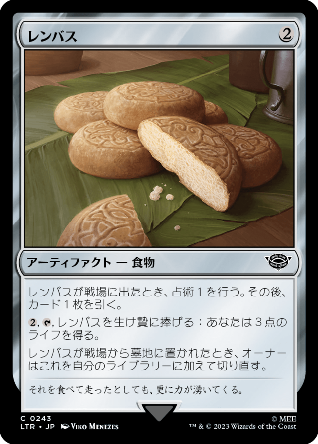 JP)(258) うろつく玉座/Roaming Throne [LCI](NM) | MTG専門店 BellSearch