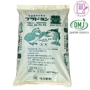 肥料キャラバン2025(セール):ブラドミン®豊 肥料キャラバン2025(セール):ブラドミン®豊