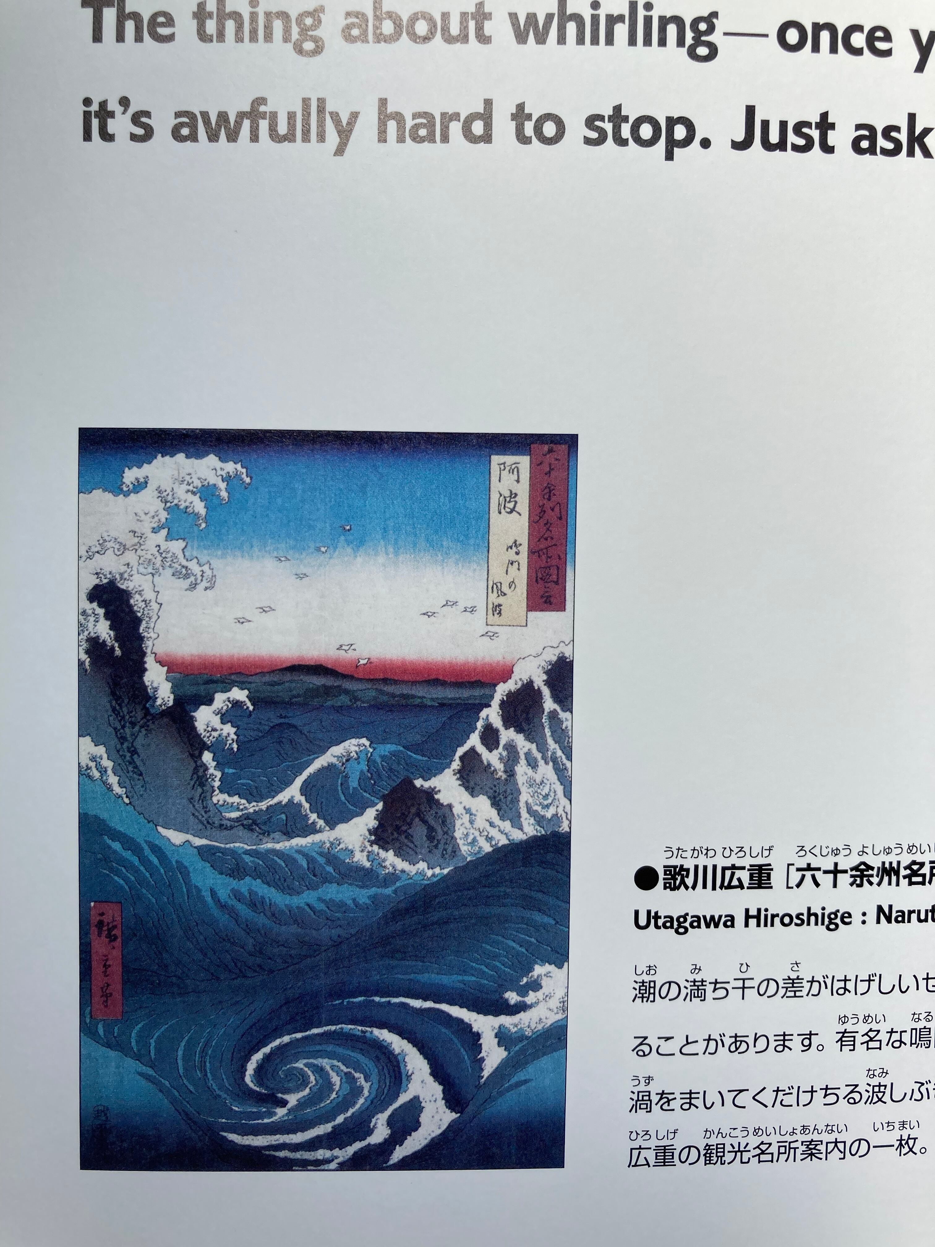 うごく浮世絵⁉(びじゅつのゆうえんちシリーズ)