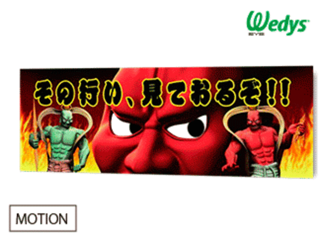 防犯ステッカー［仁王］大 | Wedys.net