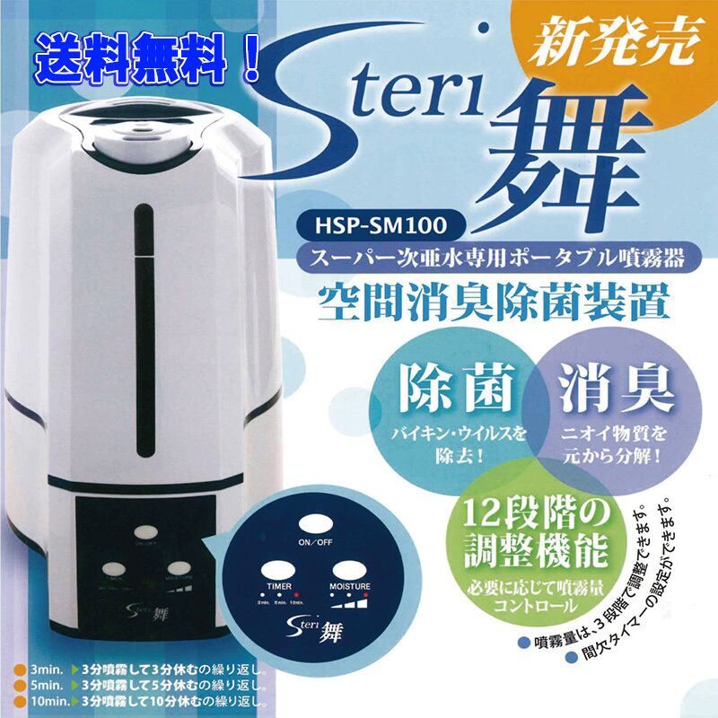 KINKIRI 次亜塩素酸水溶液専用噴霧器 | ARCO ONLINE SHOP