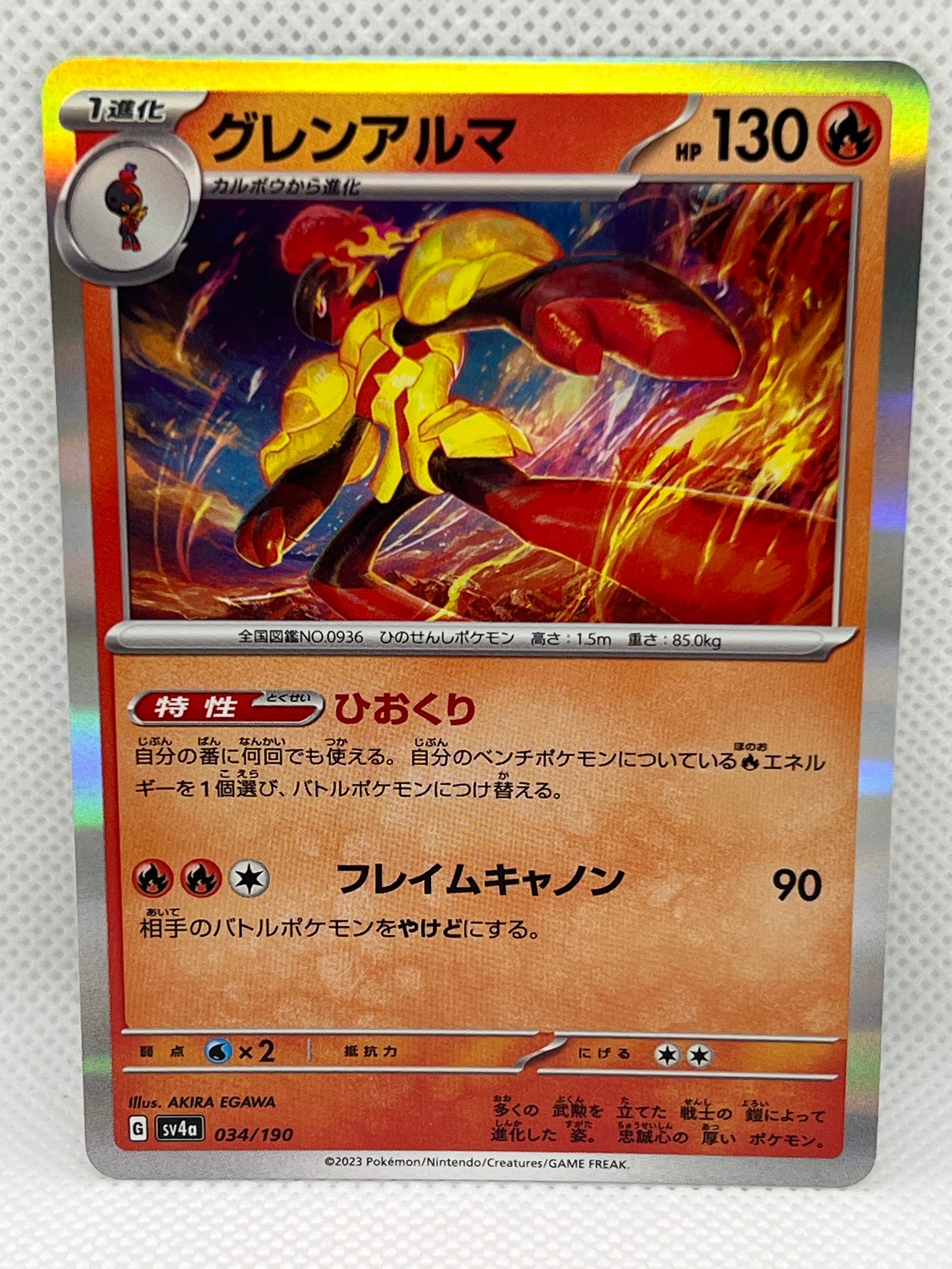 ワザマシン デヴォリューション U 063/066 | Pay ID