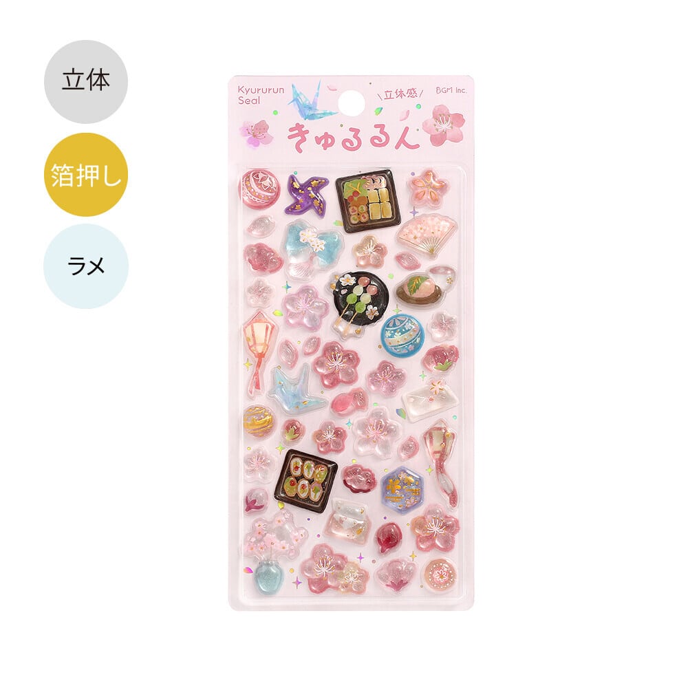きゅるるんシール 【vol.2】 4点セットB喫茶アラモード・雅 喫茶