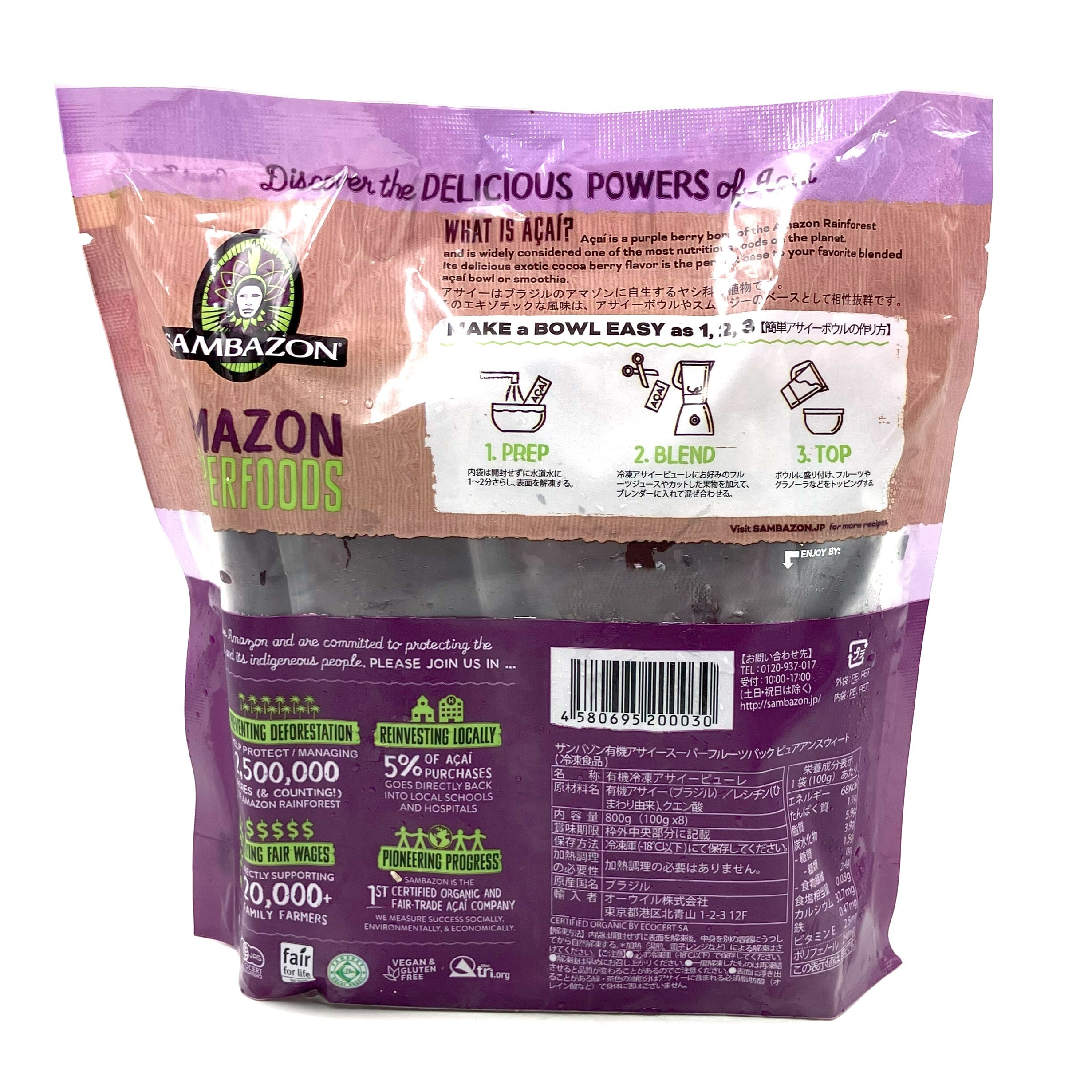 コストコ冷凍庫アサイー2つ 【公式通販】