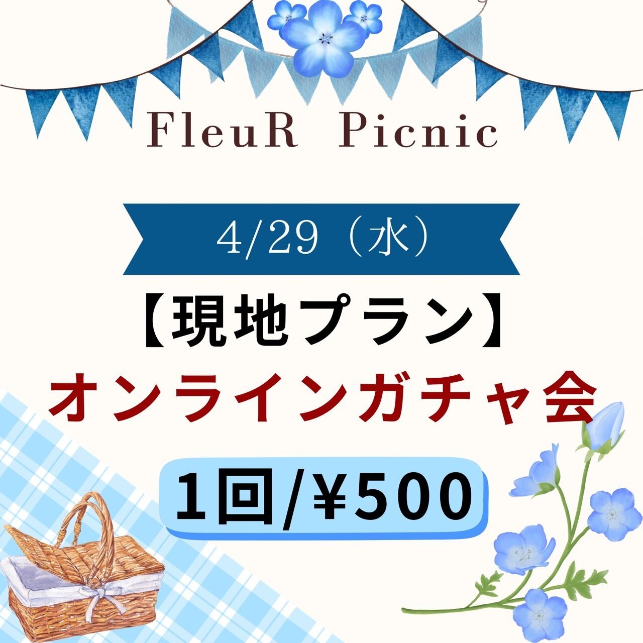 FleuR