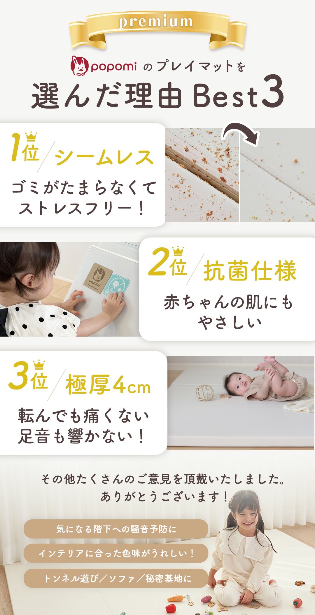 【雪白レン】プレイマット２枚セット プレイマット 90×90cm 厚み5cm 正方形 IRM-9090B | 山善ビズコム