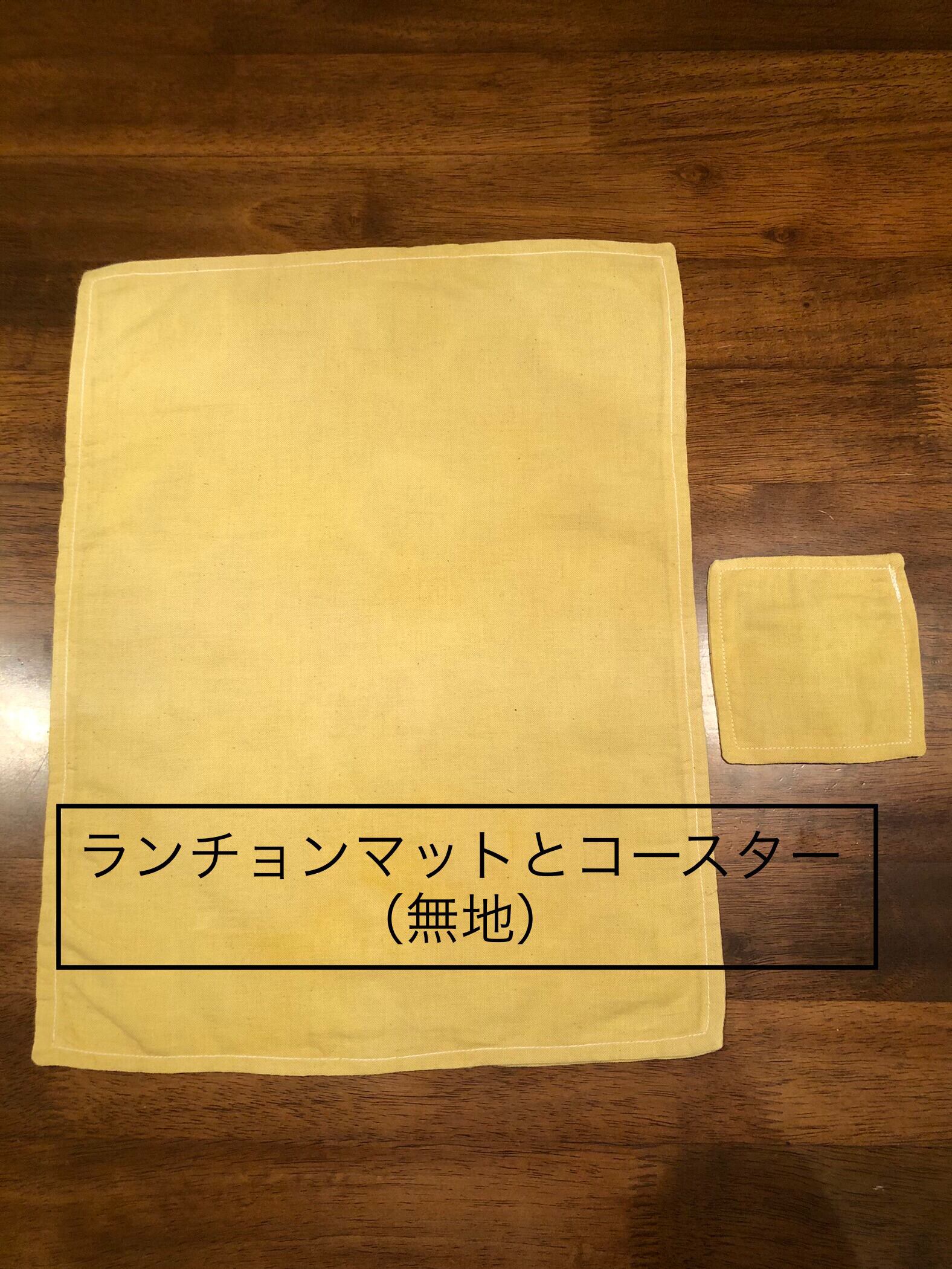 やまもも染めキット