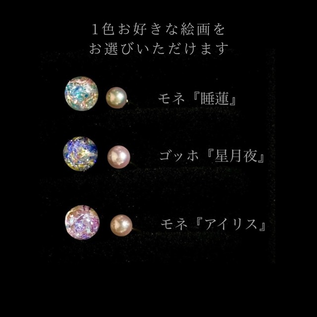 【抽選販売】新色追加【選べる8色】絵画と国産あこや真珠を纏う Lumière ring 【受注制作】