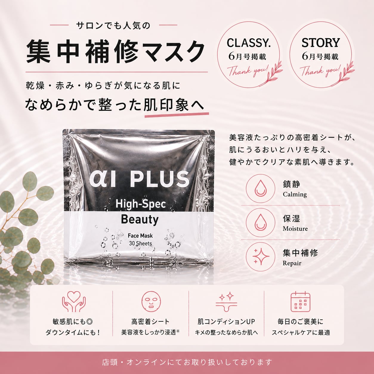 修復】αIPLUS｜5点セット（商品カスタム可能） | Spa laka【スパレーカ】