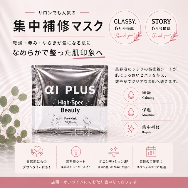 修復】αIPLUS|5点セット(商品カスタム可能) | Spa laka【スパレーカ】 修復】αIPLUS|5点セット(商品カスタム可能) | Spa laka【スパレーカ】