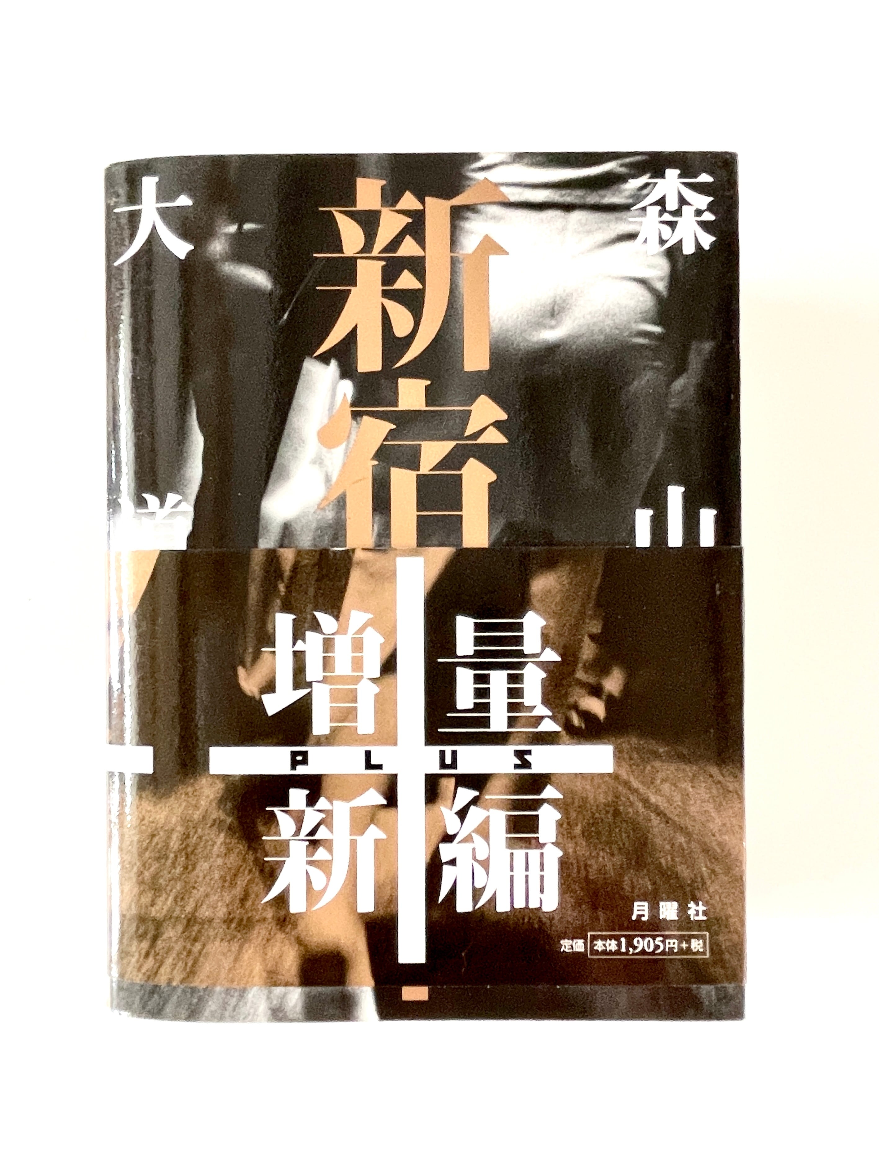 STUDIO VOICE ／ vol.243 - 1996年3月号 特集: ヒロミックスが好き