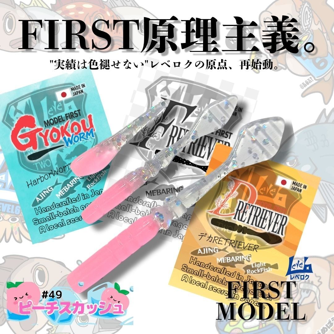 レベロクSHOP「Junkfish｣