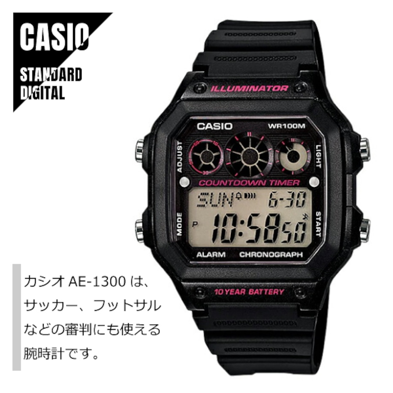 【即納】CASIO STANDARD カシオ スタンダード デジタル ブラック AE-1300WH-1A2 腕時計 メンズ レディース サッカー 審判 レフェリー メール便送料無料