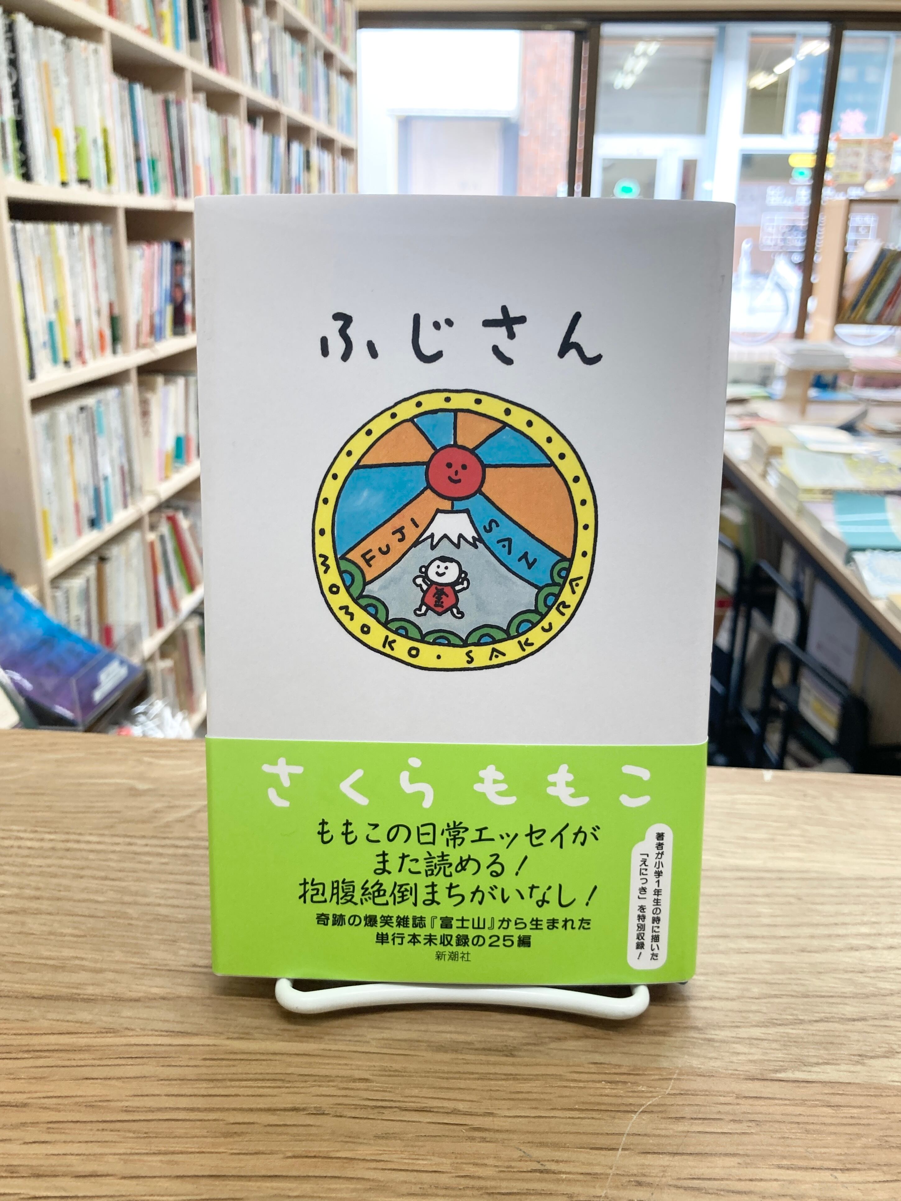 炉辺歓語/河井寛次郎 | 埼玉・南浦和の本屋 ゆとぴやぶっくす ネット