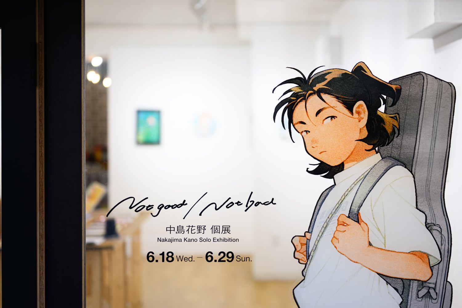 ナ*ン様 中島淳一　版画　「のはらのドア」 中島花野 画集（Art Book）「Not good / Not bad」 | TOKYO PiXEL